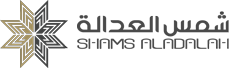 Shams Aladalah for Debt Collection Logo
